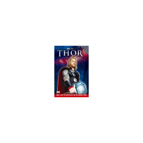 Thor: Movie Annual