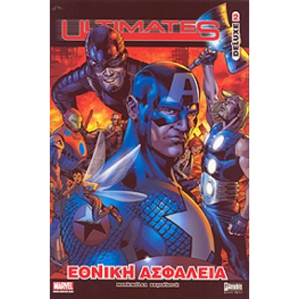 Ultimates Deluxe: Εθνική Ασφάλεια, Β' Τόμος