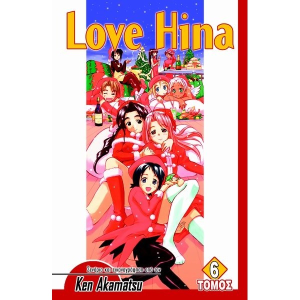 Love Hina, Τόμος 6