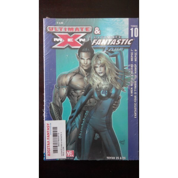 Ultimate X-Men & Fantastic Four, Τόμος 10