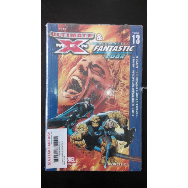 Ultimate X-Men & Fantastic Four, Τόμος 13