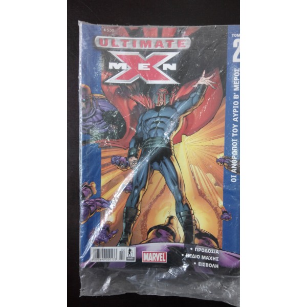 Ultimate X-Men, Τόμος 2