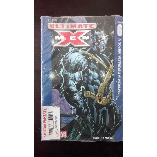 Ultimate X-Men, Τόμος 6