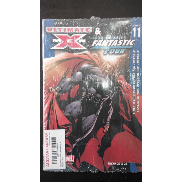Ultimate X-Men & Fantastic Four, Τόμος 11